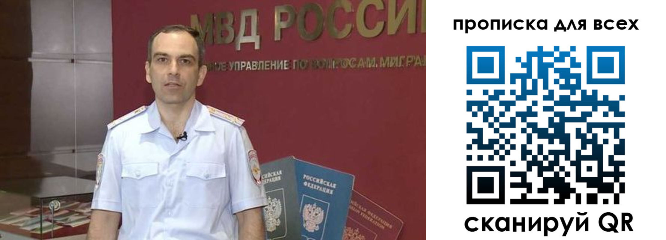 временная регистрация законно в Валдае