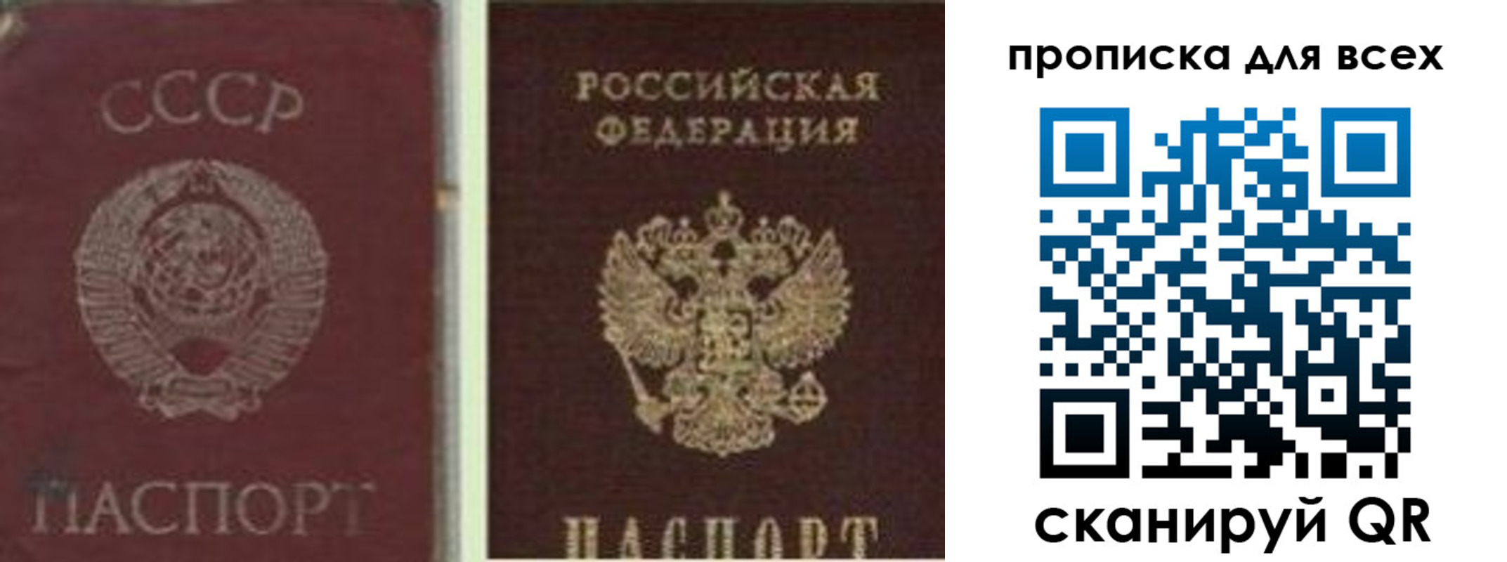 временная прописка в Валдае