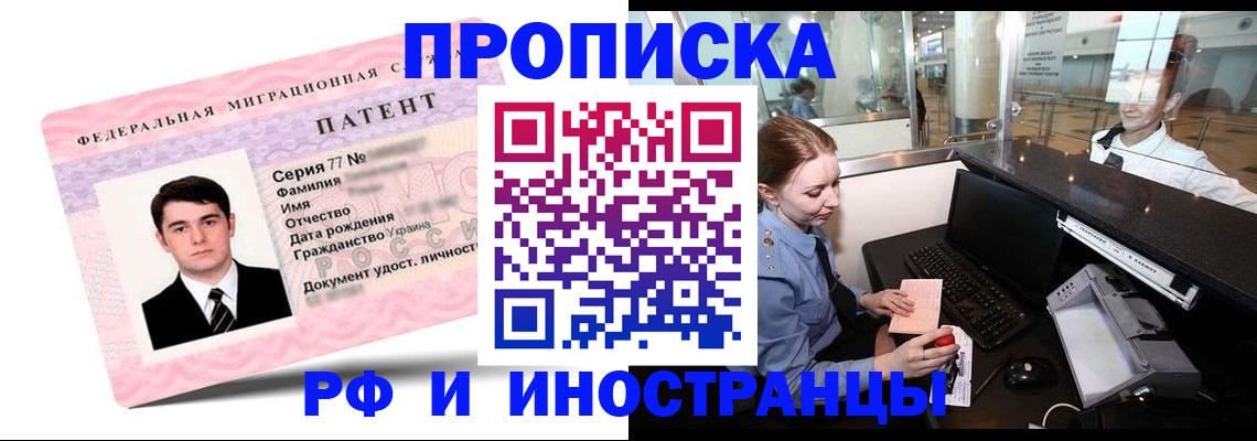 временная регистрация в квартире в Валдае