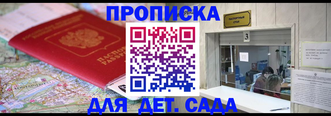 регистрация в Валдае